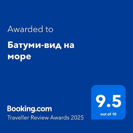 Батуми-Вид На Море Buitenkant foto